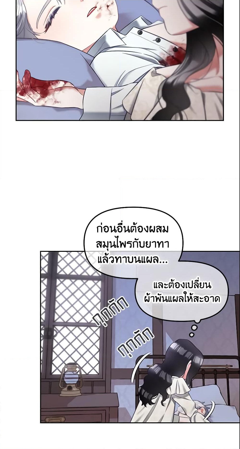 อ่านการ์ตูน I Will Stick to the Protagonist 12 ภาพที่ 36