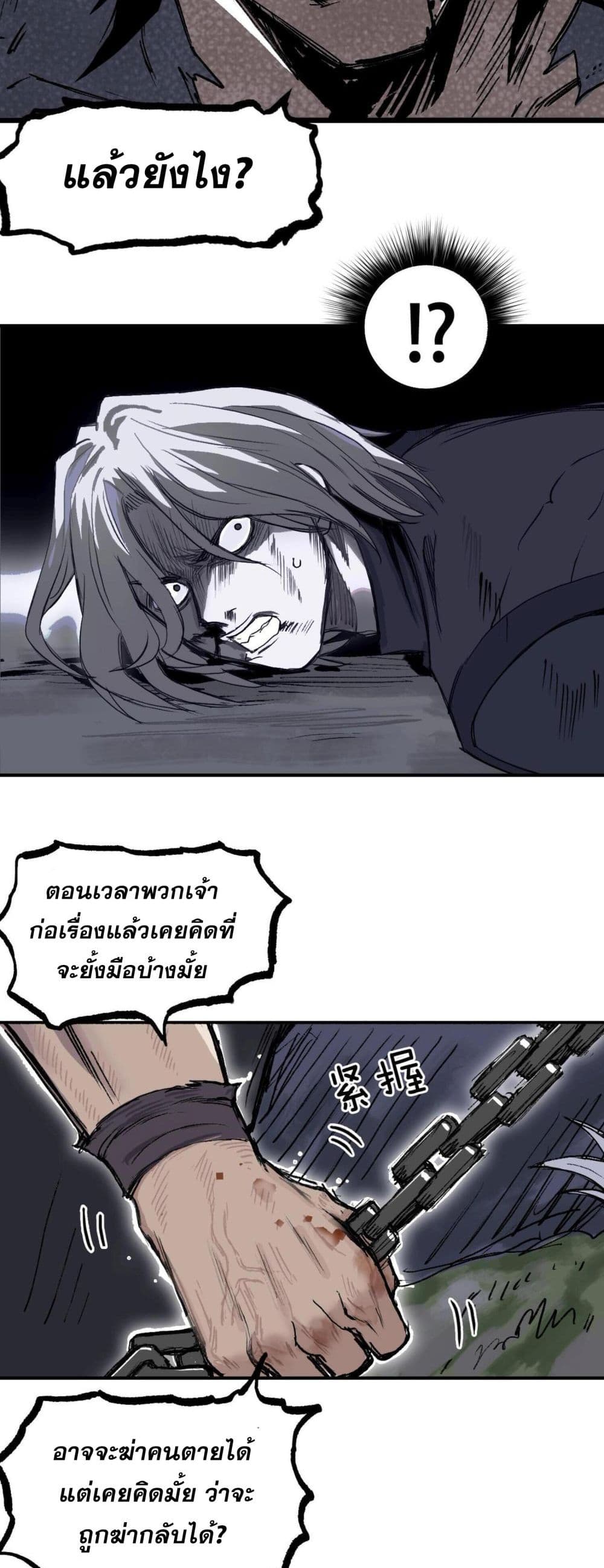 อ่านการ์ตูน Mage Muscle 1 ภาพที่ 91