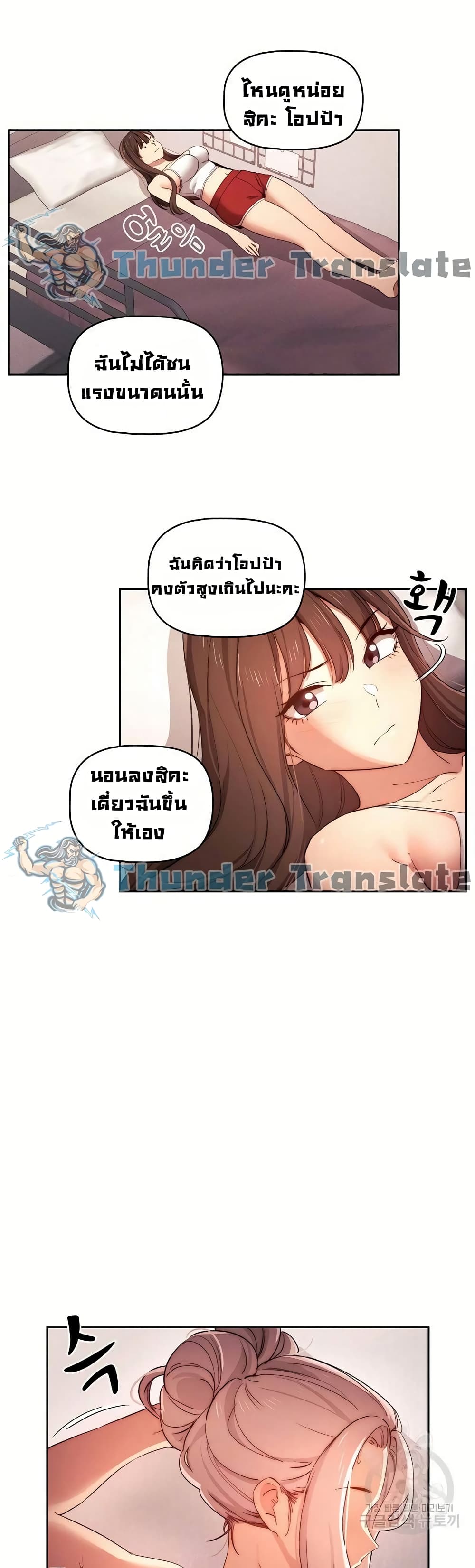 อ่านการ์ตูน Private Tutoring in These Trying Times 36 ภาพที่ 33