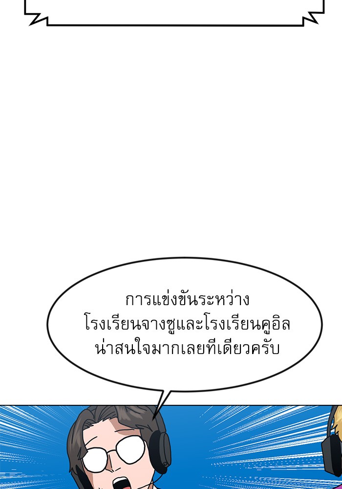 อ่านการ์ตูน Double Click 67 ภาพที่ 19