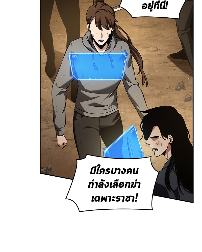 อ่านการ์ตูน Omniscient Reader 63 ภาพที่ 136