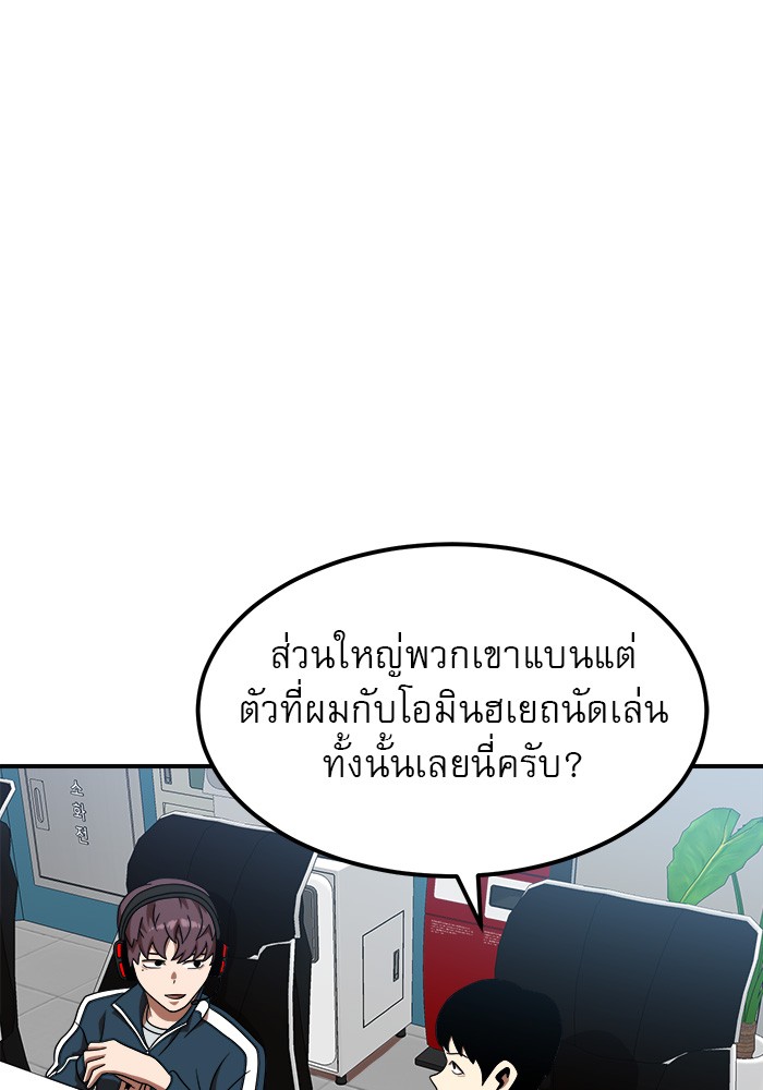 อ่านการ์ตูน Double Click 79 ภาพที่ 3