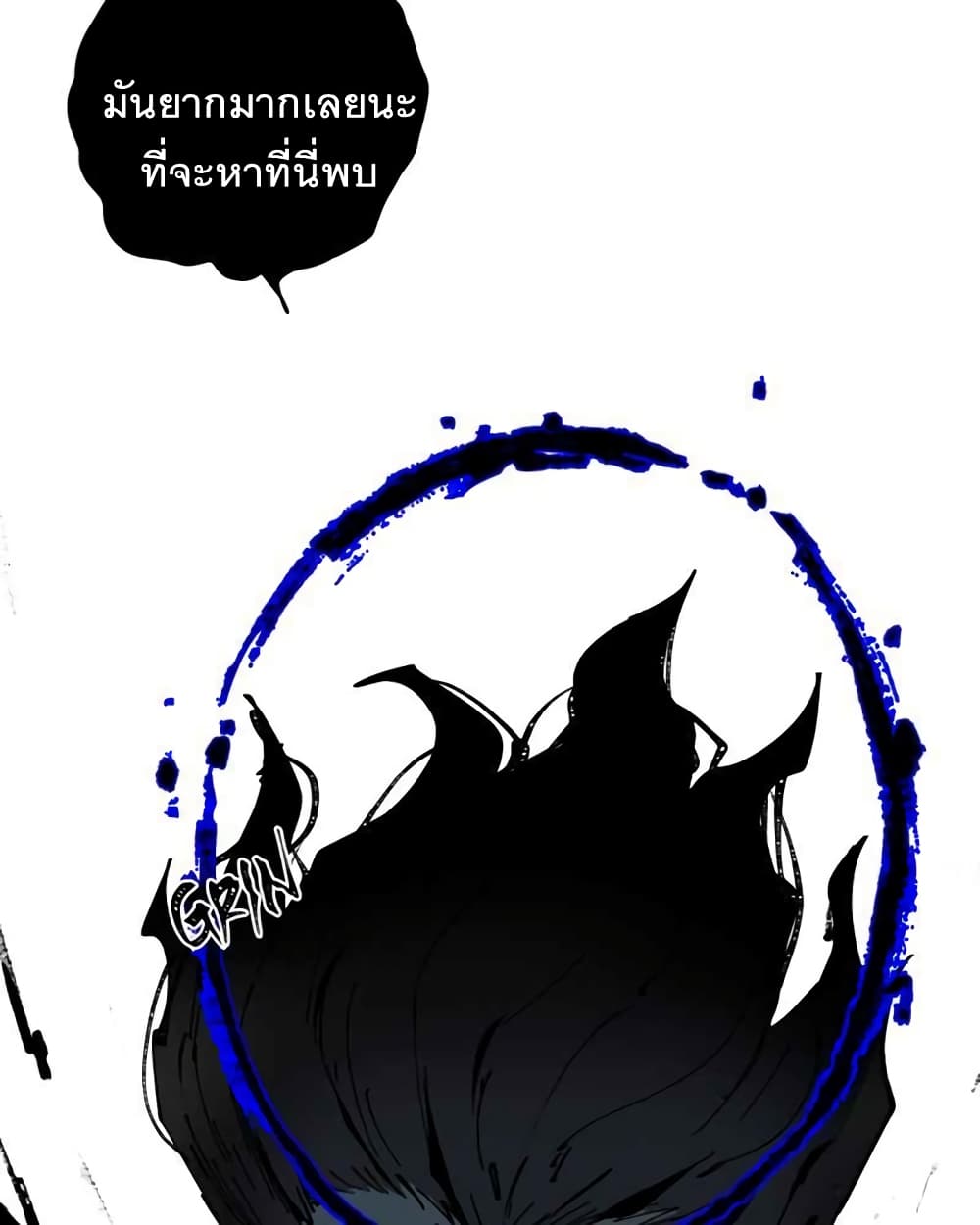 อ่านการ์ตูน BlackSun 1 ภาพที่ 76