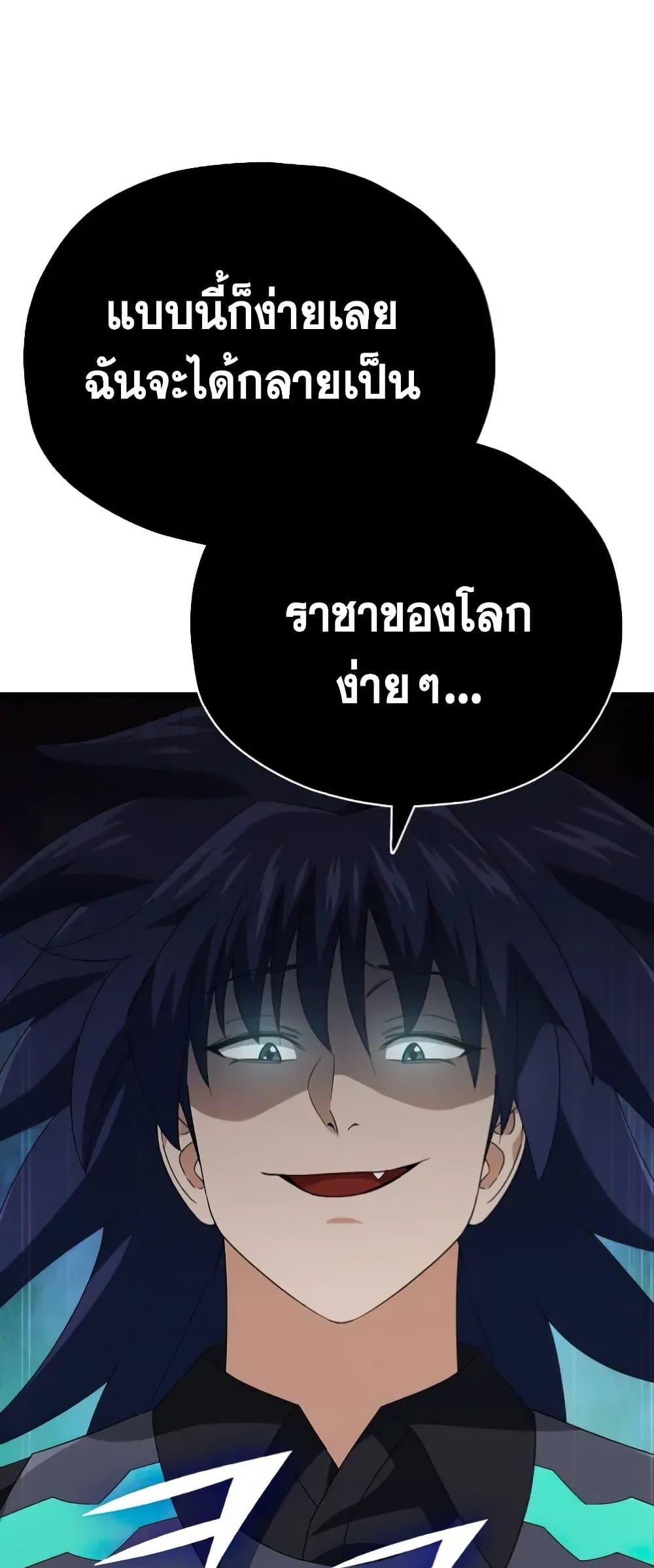 อ่านการ์ตูน My Dad Is Too Strong 136 ภาพที่ 40