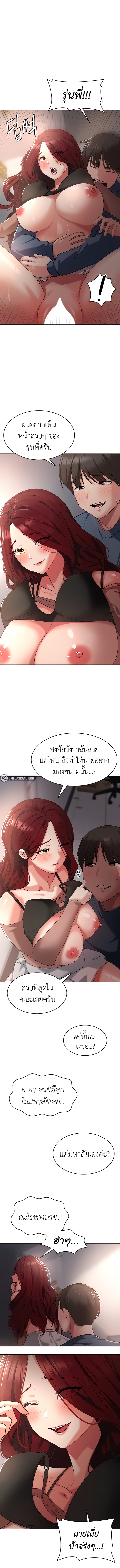 อ่านการ์ตูน Sexy Man and Woman 7 ภาพที่ 8