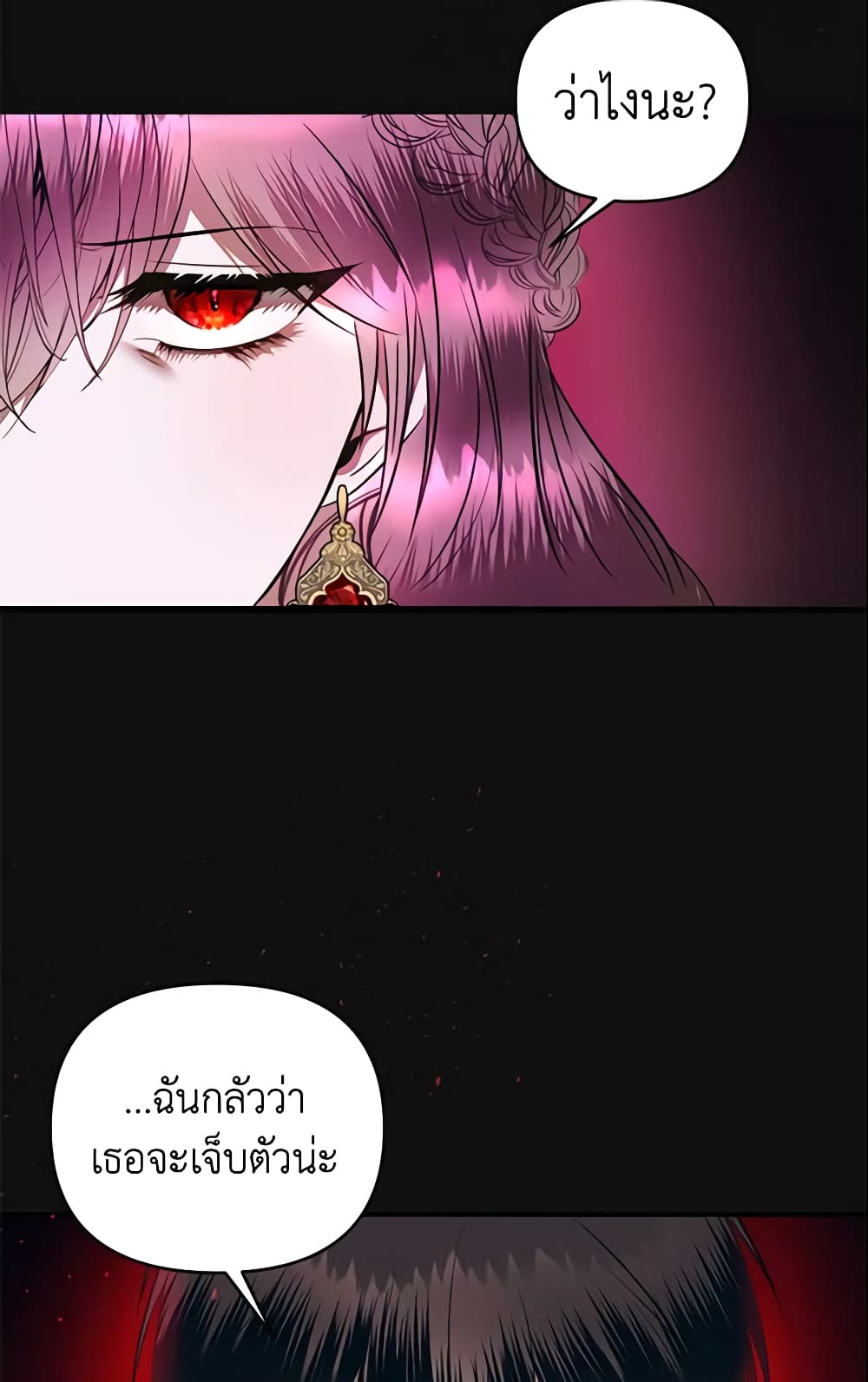 อ่านการ์ตูน How to Survive Sleeping With the Emperor 3 ภาพที่ 49