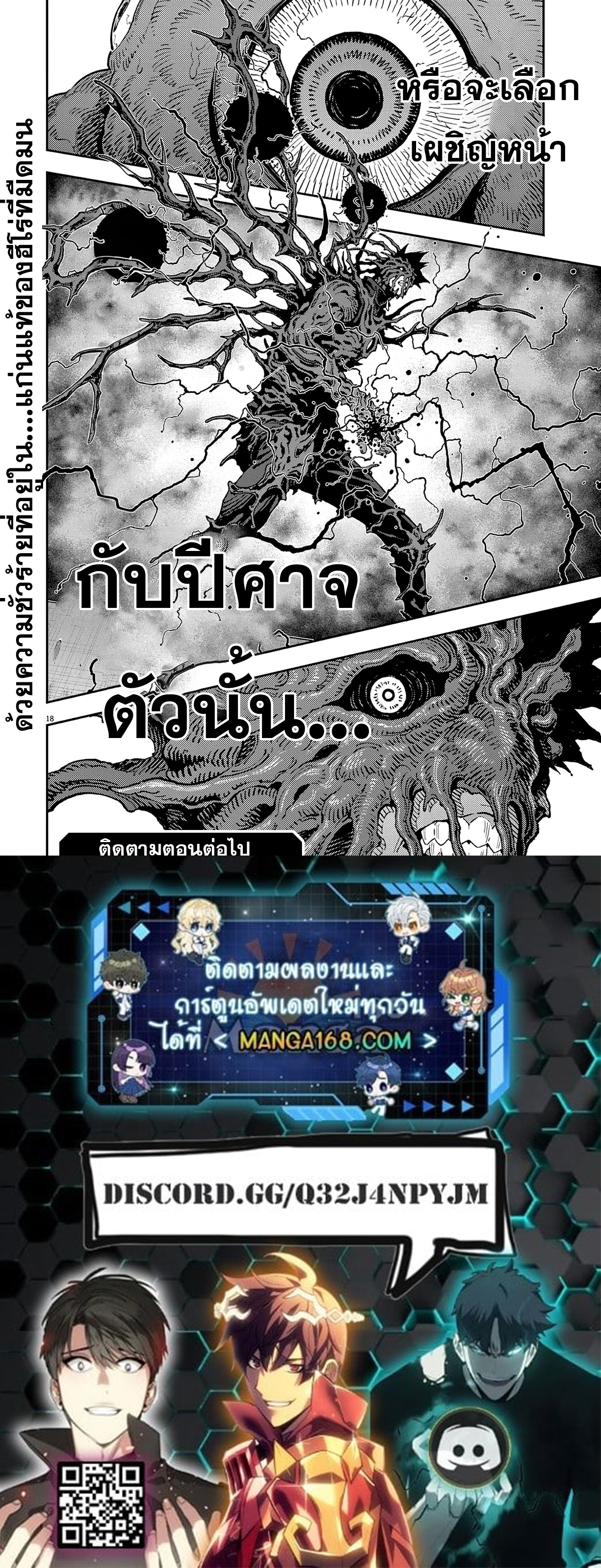 อ่านการ์ตูน Jagaaaaaan 152 ภาพที่ 16