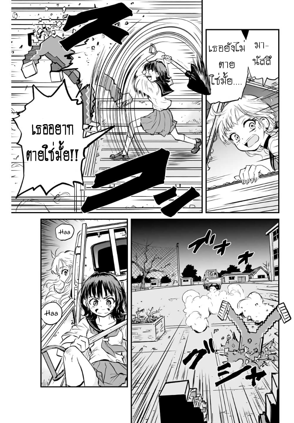อ่านการ์ตูน Manatsu no Grey Goo 3.3 ภาพที่ 8