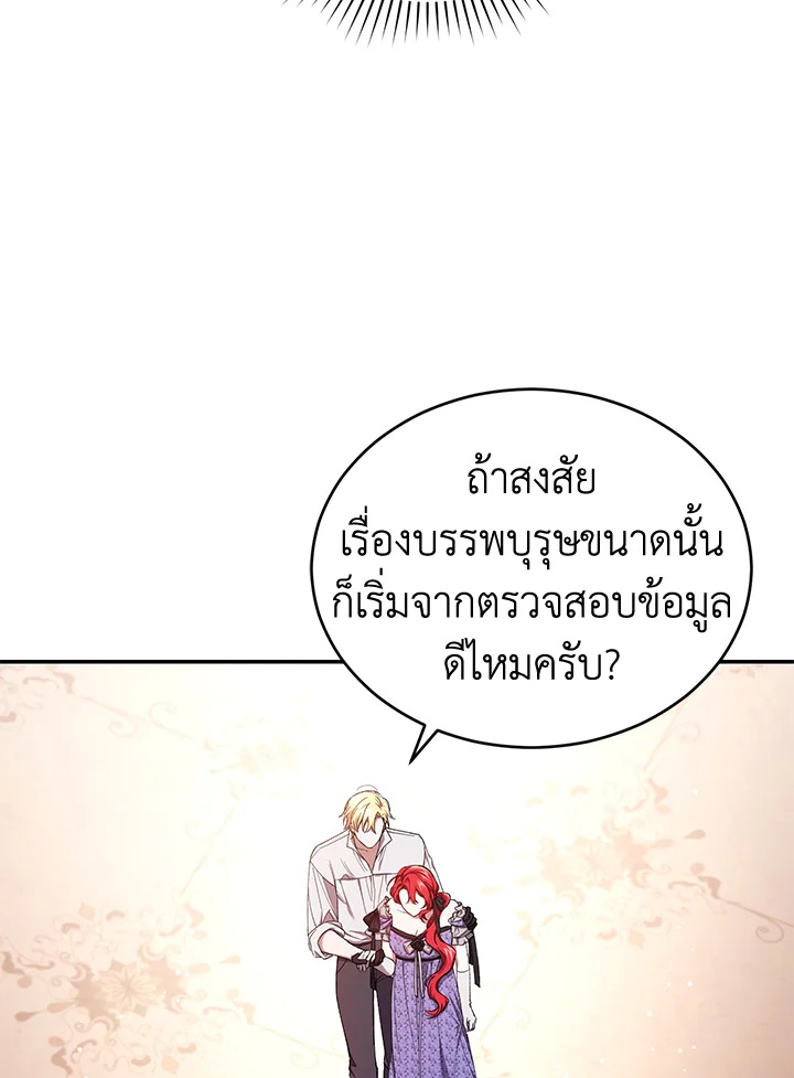 อ่านการ์ตูน Resetting Lady 49 ภาพที่ 70