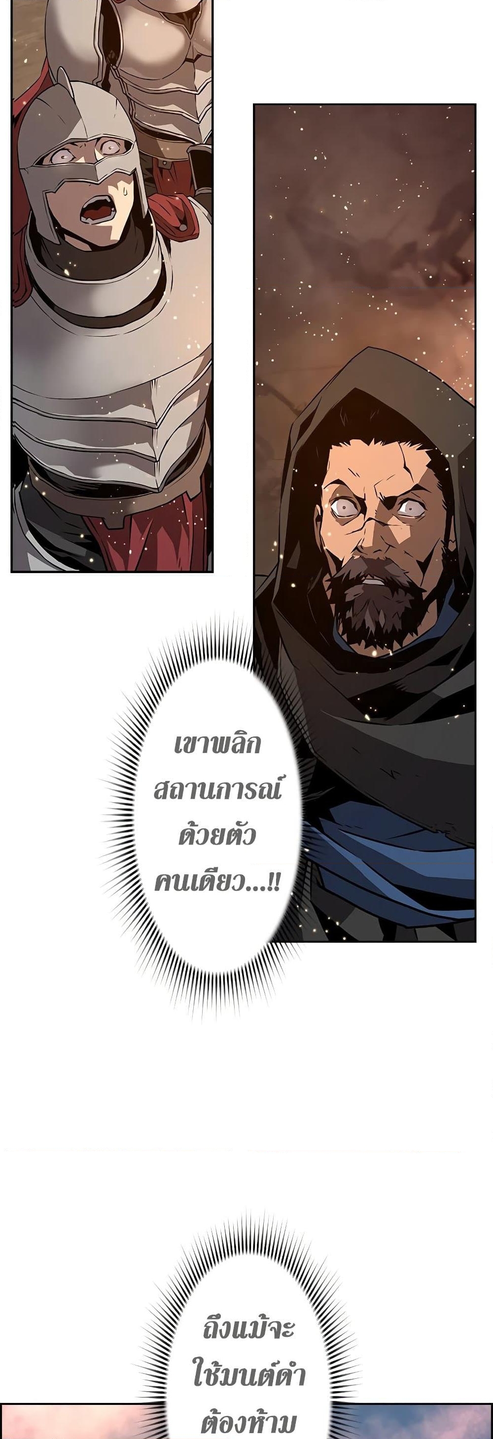 อ่านการ์ตูน Necromancer’s Evolutionary Traits 1 ภาพที่ 57