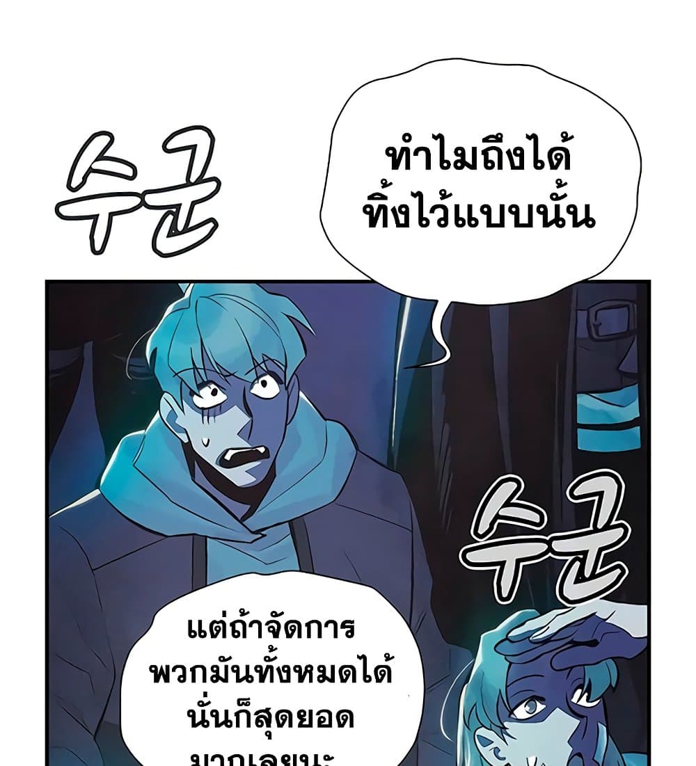 อ่านการ์ตูน The Lone Necromancer 31 ภาพที่ 110