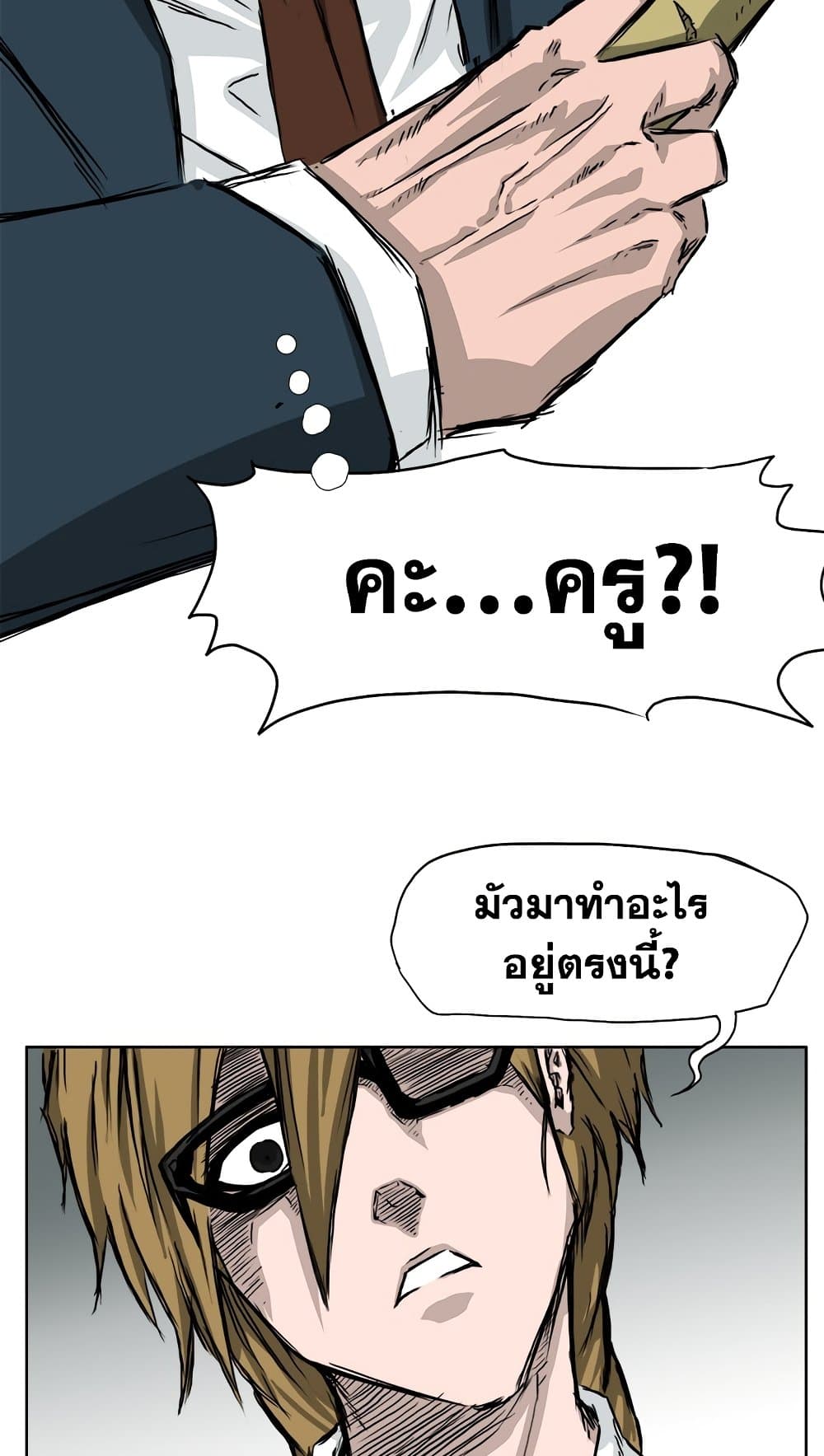 อ่านการ์ตูน Boss in School 35 ภาพที่ 18