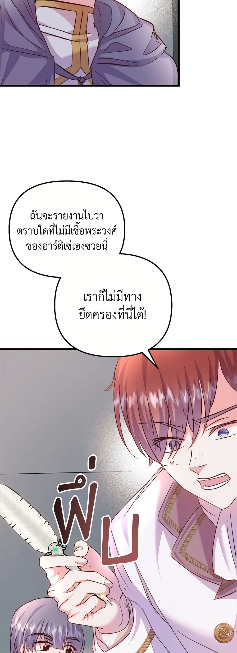 อ่านการ์ตูน I Didn’t Save You To Get Proposed To 59 ภาพที่ 43