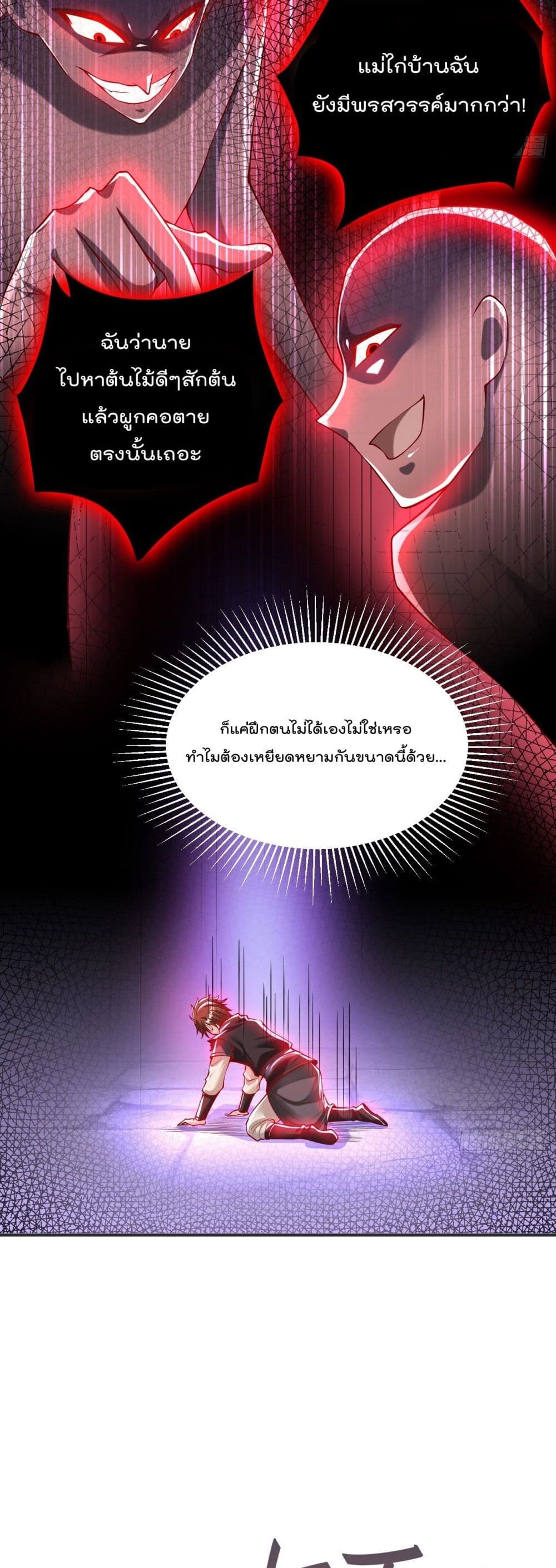 อ่านการ์ตูน I’m really not a Gescher 1 ภาพที่ 11