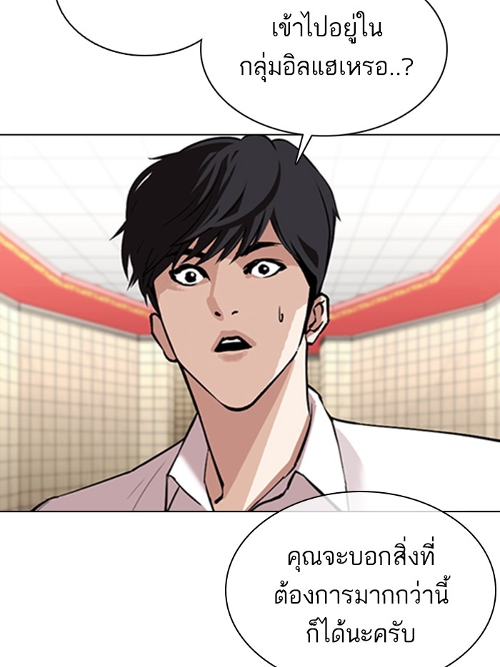 อ่านการ์ตูน Lookism 353 ภาพที่ 39