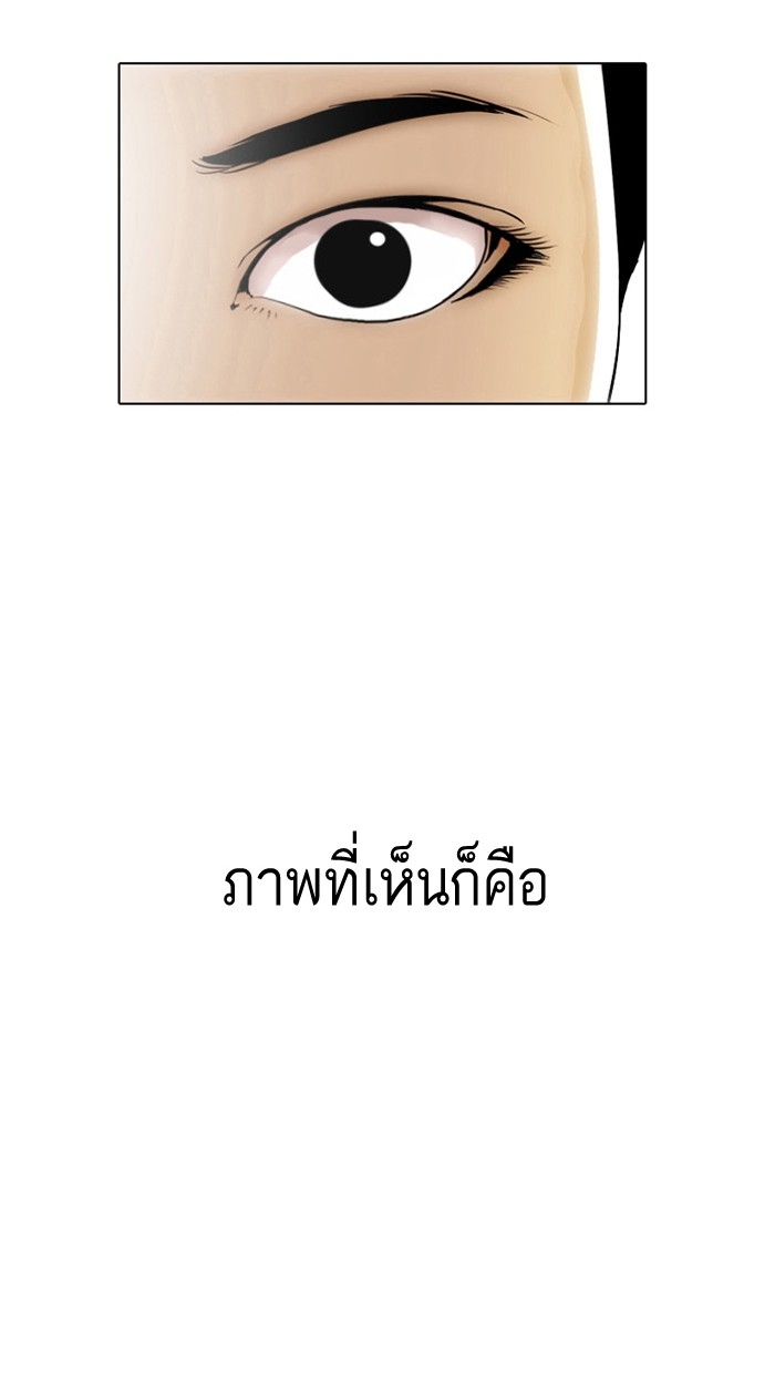 อ่านการ์ตูน Lookism 10 ภาพที่ 49