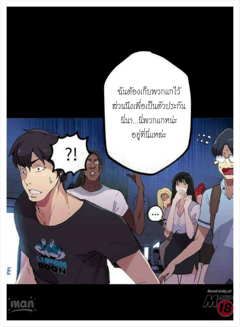 อ่านการ์ตูน PC Goddess Room 9 ภาพที่ 16