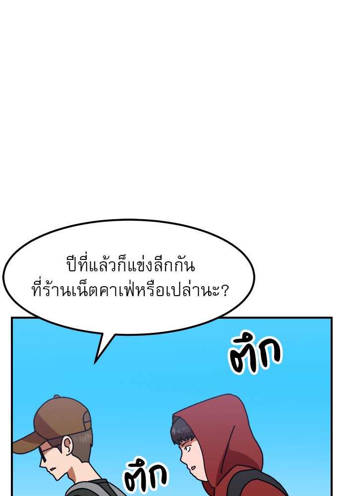 อ่านการ์ตูน Double Click 65 ภาพที่ 5