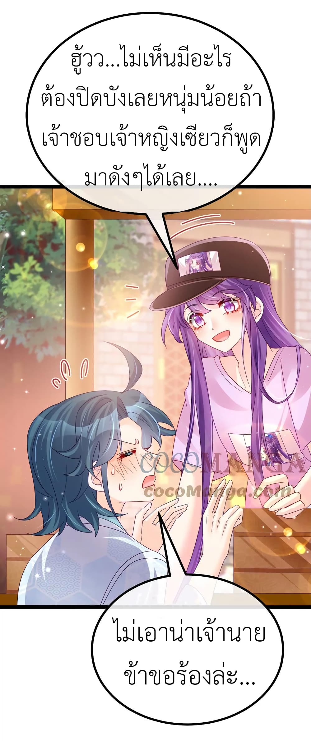 อ่านการ์ตูน Arms Female Phoenix Signing 110 ภาพที่ 40