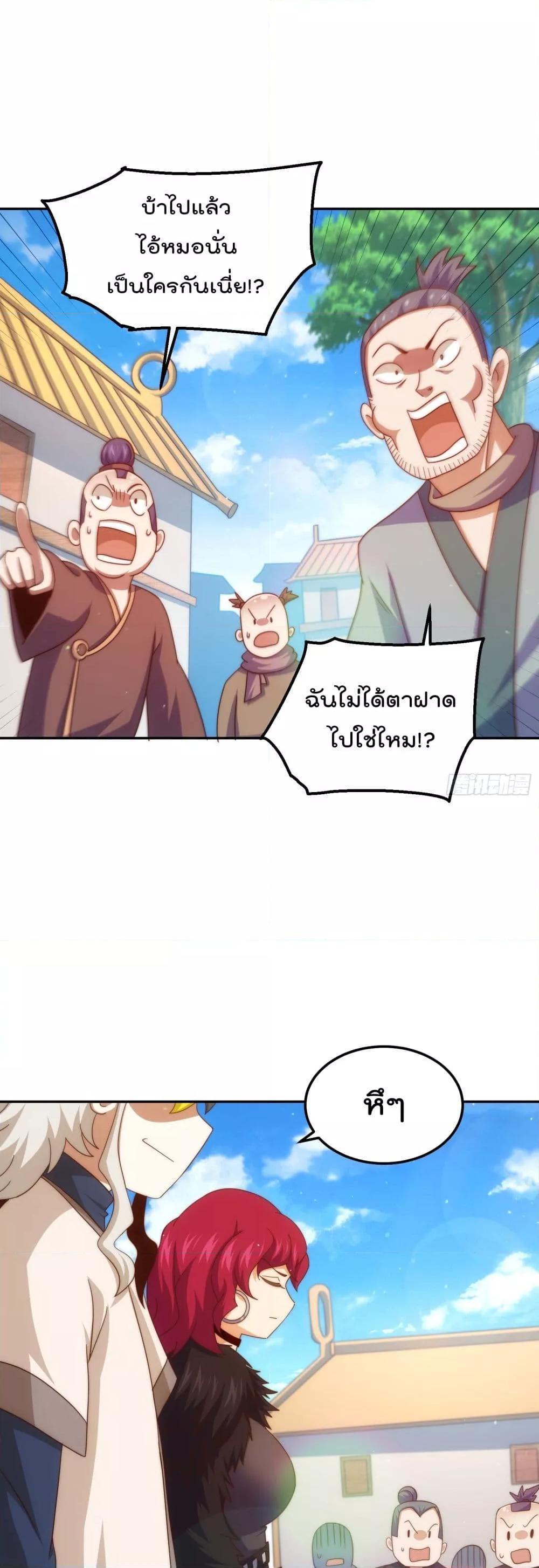 อ่านการ์ตูน Who is your Daddy 236 ภาพที่ 2