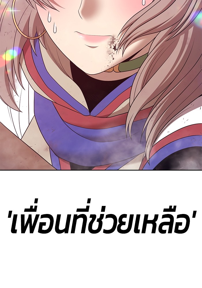 อ่านการ์ตูน +99 Wooden Stick 79 ภาพที่ 406