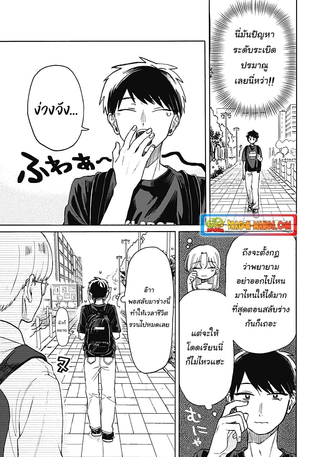 อ่านการ์ตูน Hope You’re Happy, Lemon 5 ภาพที่ 23