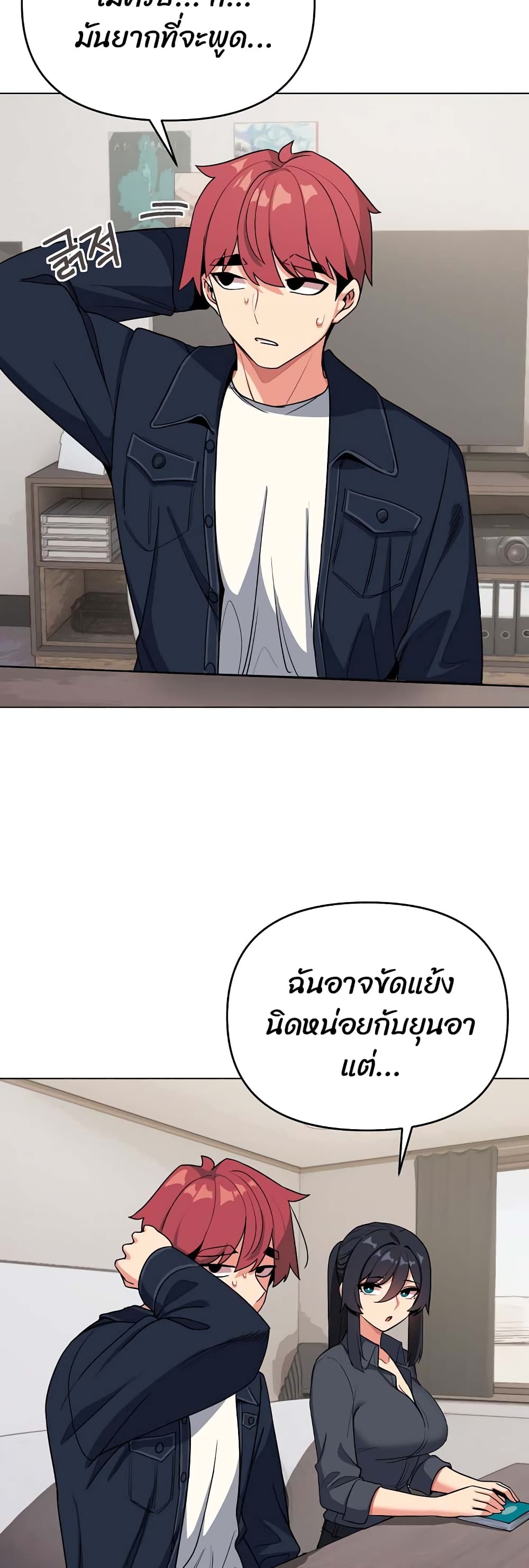 อ่านการ์ตูน College Life Starts With Clubs 90 ภาพที่ 37