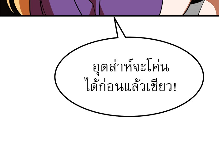 อ่านการ์ตูน Double Click 65 ภาพที่ 157