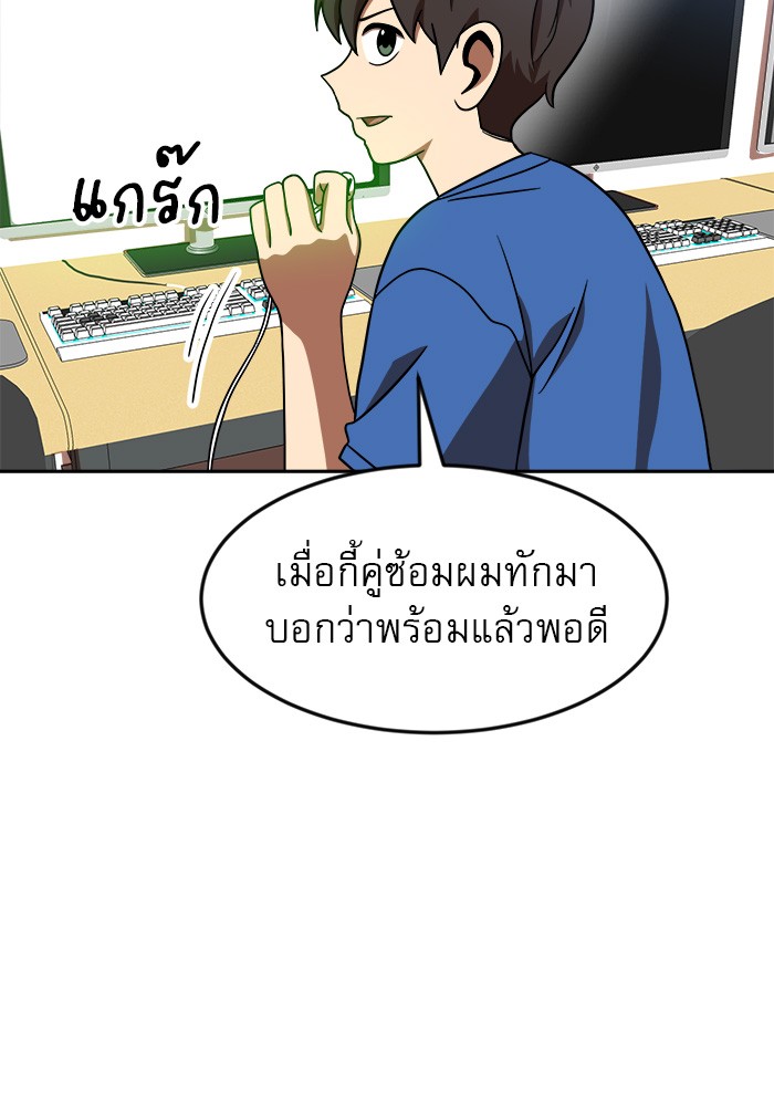 อ่านการ์ตูน Double Click 78 ภาพที่ 122