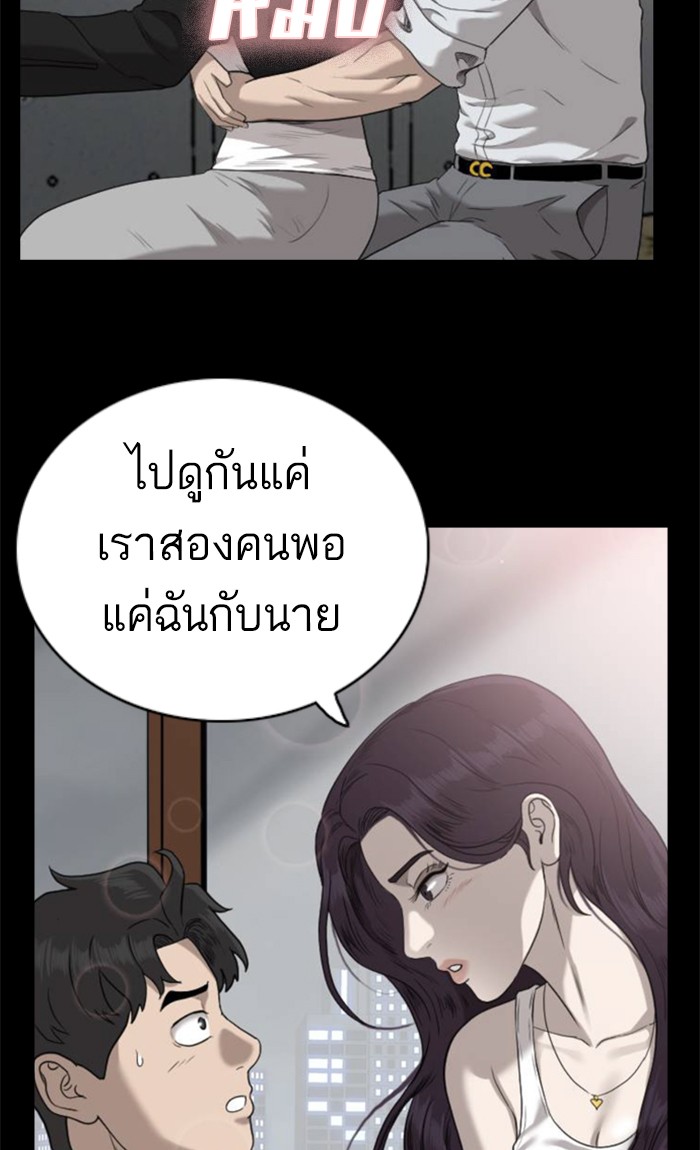 อ่านการ์ตูน Bad Guy 83 ภาพที่ 88