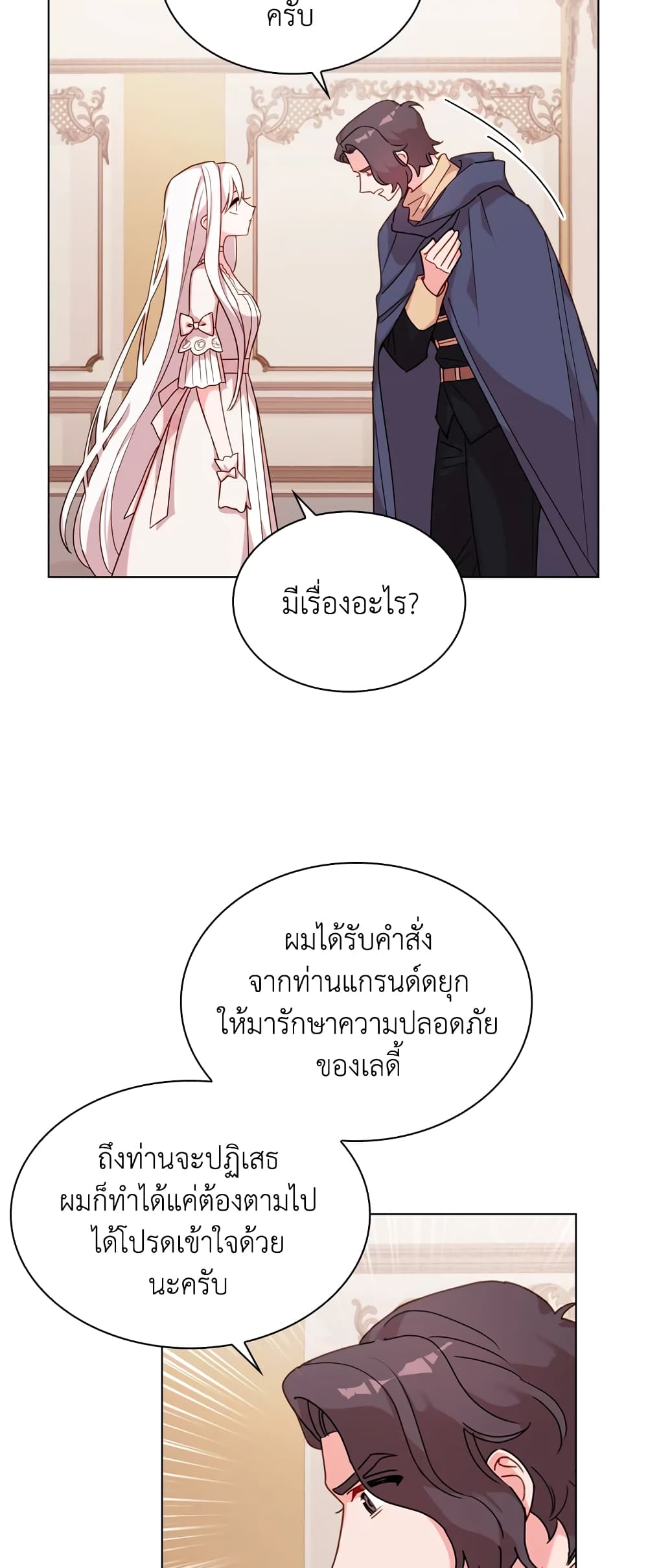 อ่านการ์ตูน The Lady Needs a Break 6 ภาพที่ 28