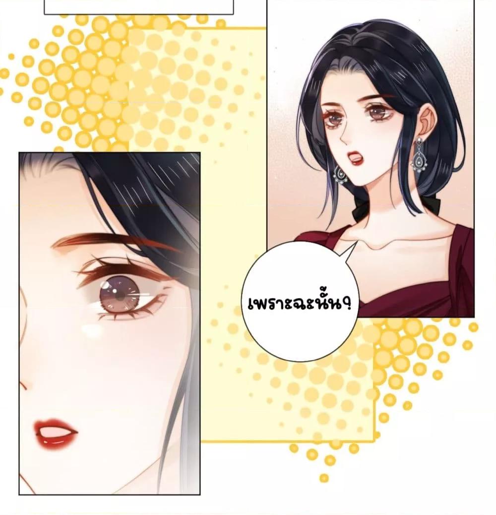 อ่านการ์ตูน Warm Wedding Sweet to the Bone 4 ภาพที่ 12