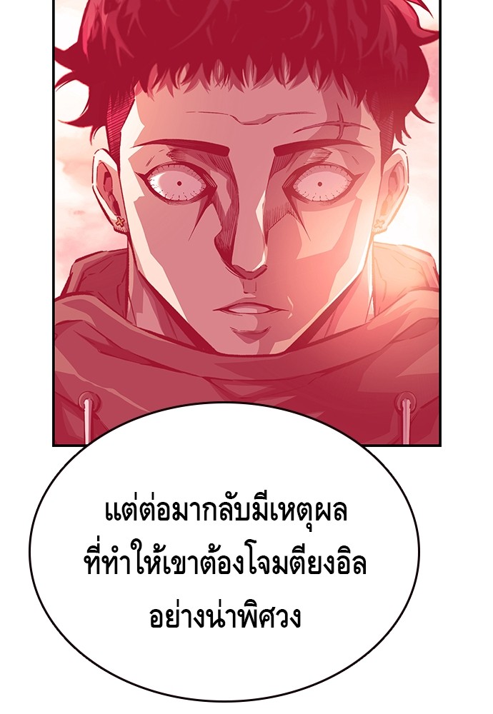 อ่านการ์ตูน King Game 10 ภาพที่ 30