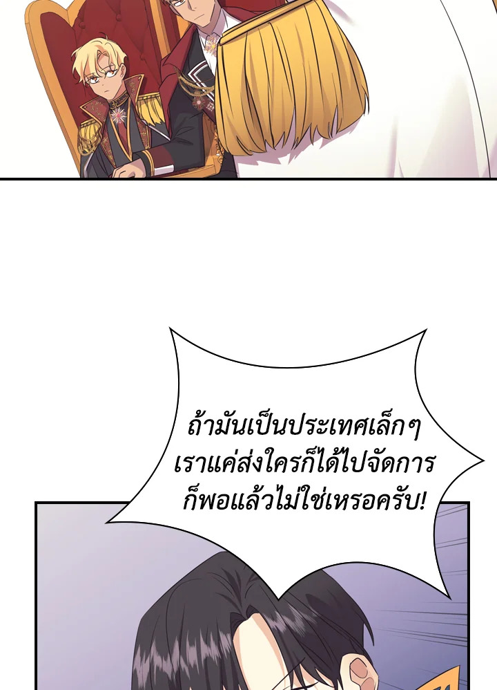 อ่านการ์ตูน The Beloved Little Princess 33 ภาพที่ 57