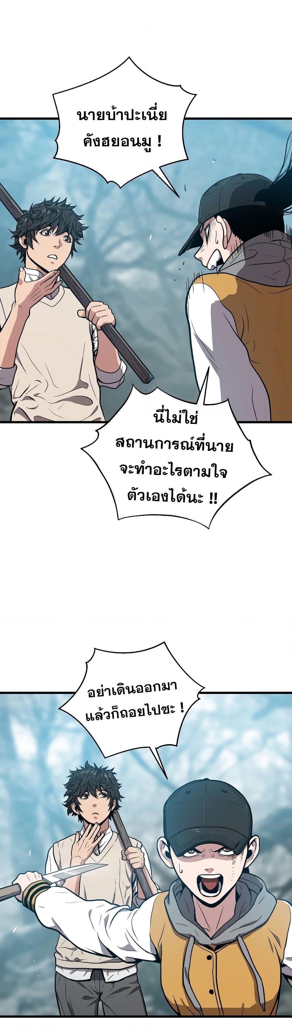 อ่านการ์ตูน Hoarding in Hell 26 ภาพที่ 58