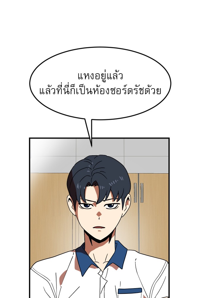 อ่านการ์ตูน Double Click 51 ภาพที่ 26