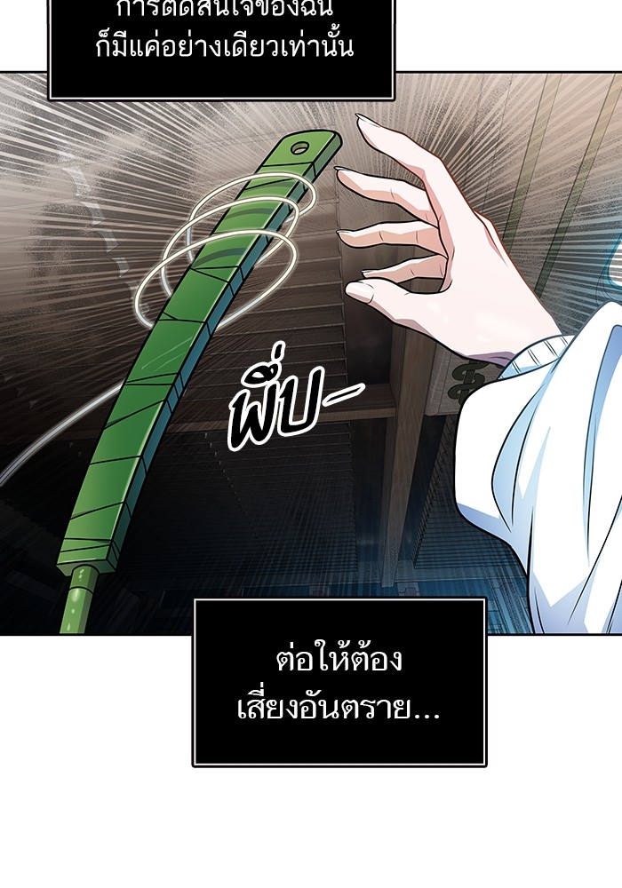 อ่านการ์ตูน Tower of God 569 ภาพที่ 143