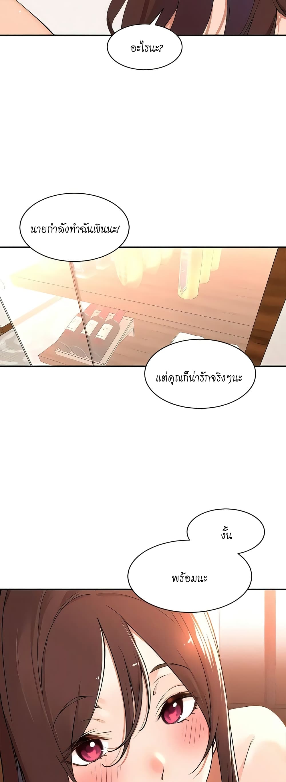 อ่านการ์ตูน Manager, Please Scold Me 35 ภาพที่ 4