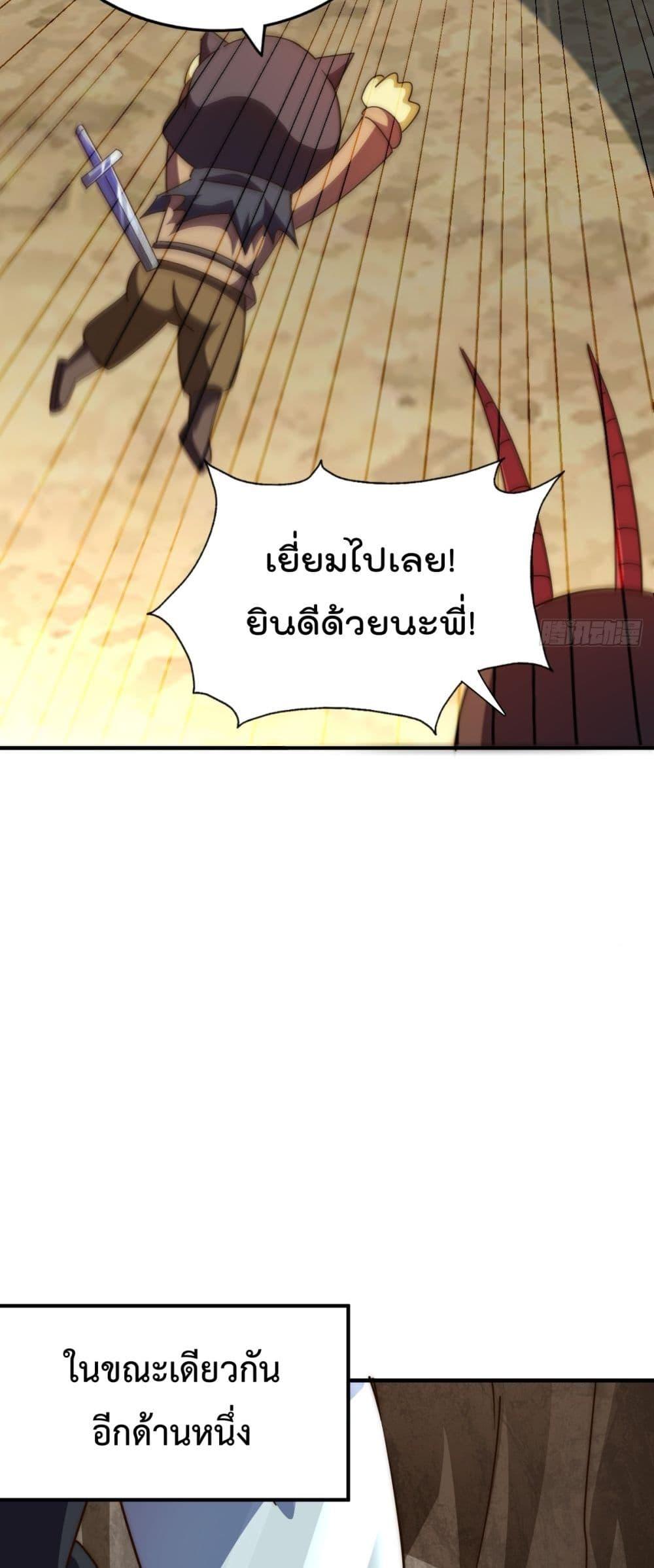 อ่านการ์ตูน Who is your Daddy 268 ภาพที่ 20