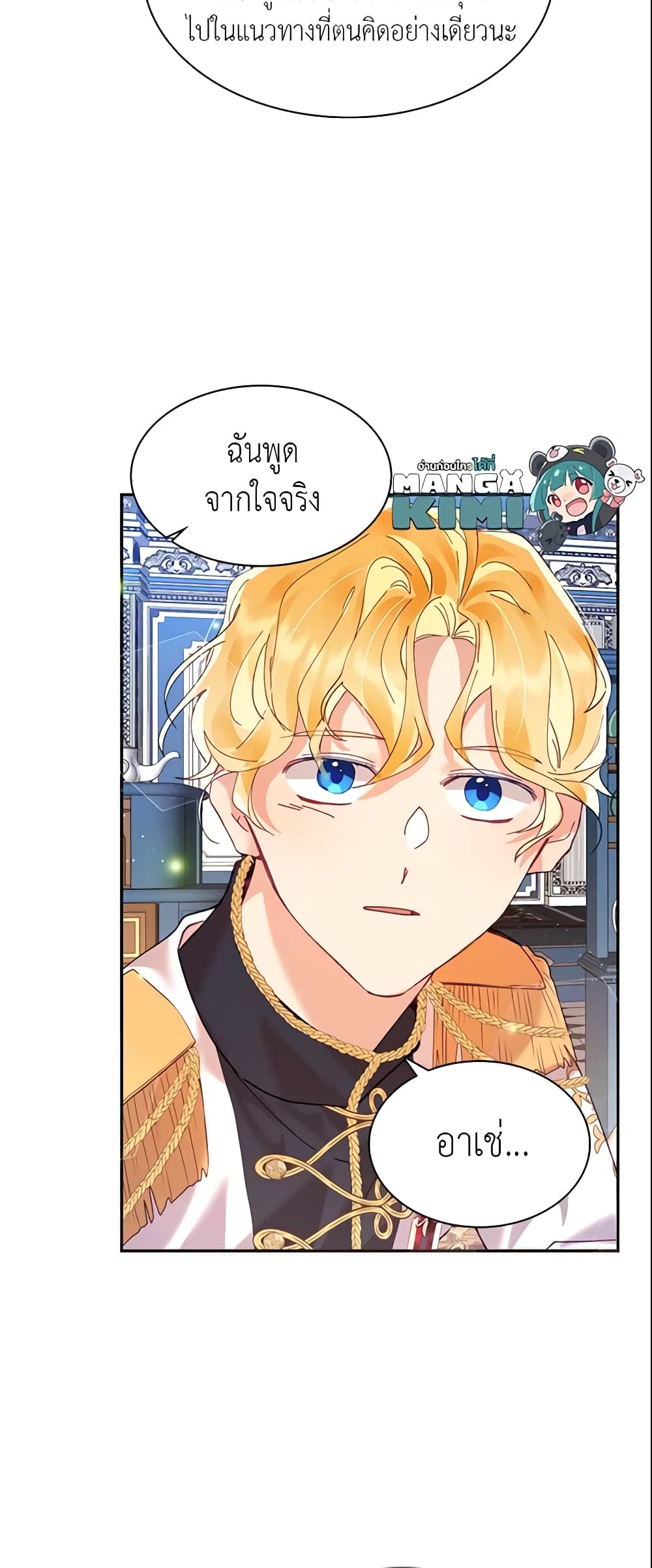 อ่านการ์ตูน Finding My Place 8 ภาพที่ 43