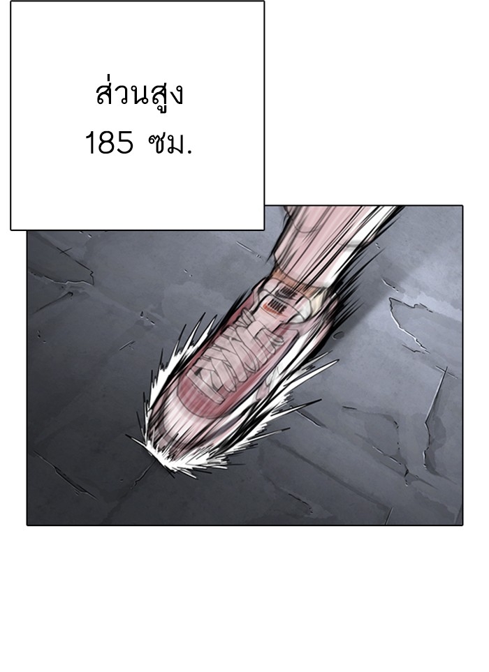 อ่านการ์ตูน Lookism 300 ภาพที่ 26