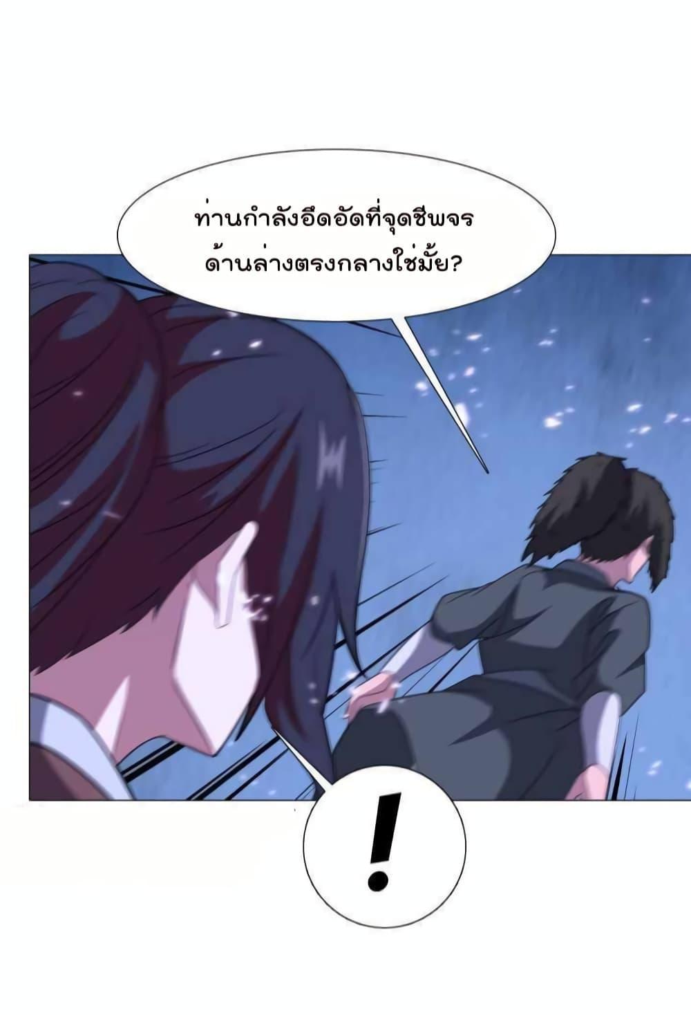 อ่านการ์ตูน Warrior Guard 20 ภาพที่ 63