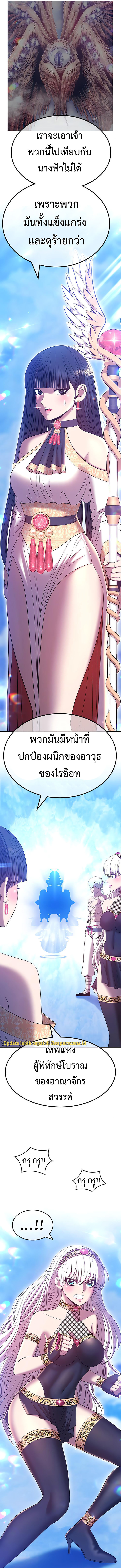 อ่านการ์ตูน +99 Wooden Stick 51 ภาพที่ 24