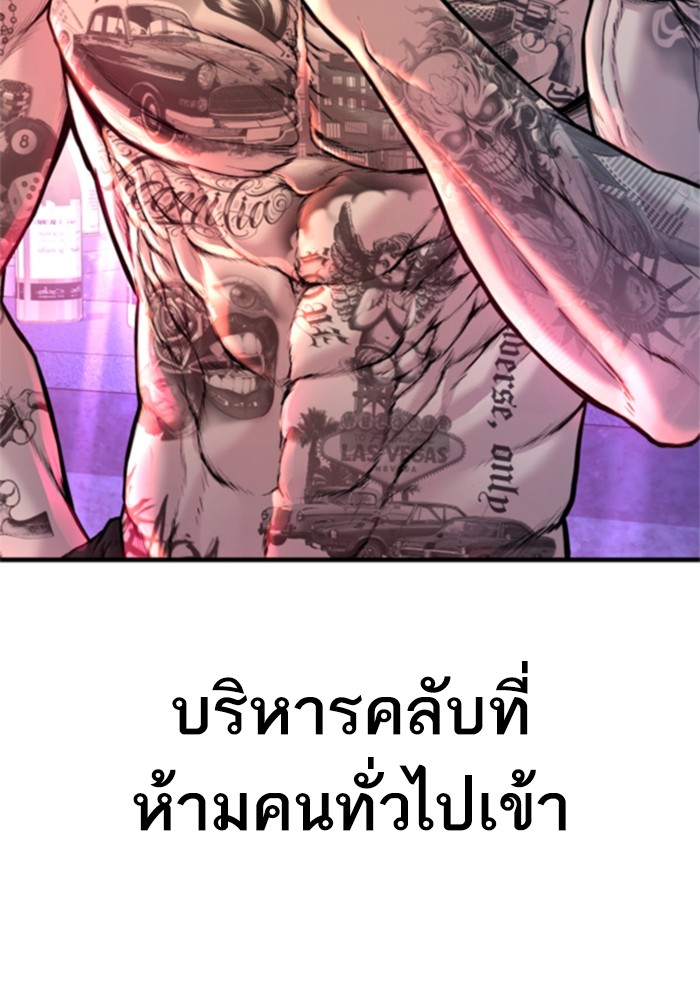 อ่านการ์ตูน Manager Kim 113 ภาพที่ 122