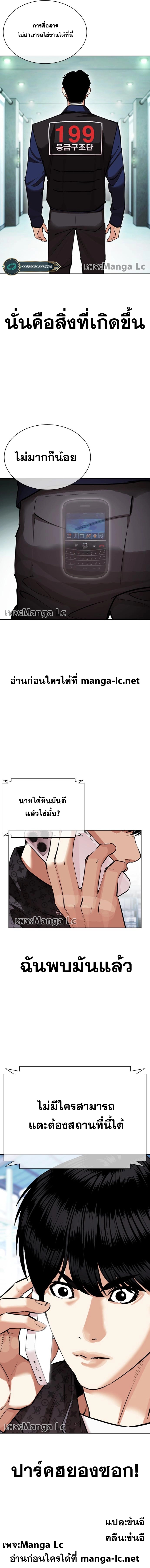 อ่านการ์ตูน Lookism 447 ภาพที่ 25