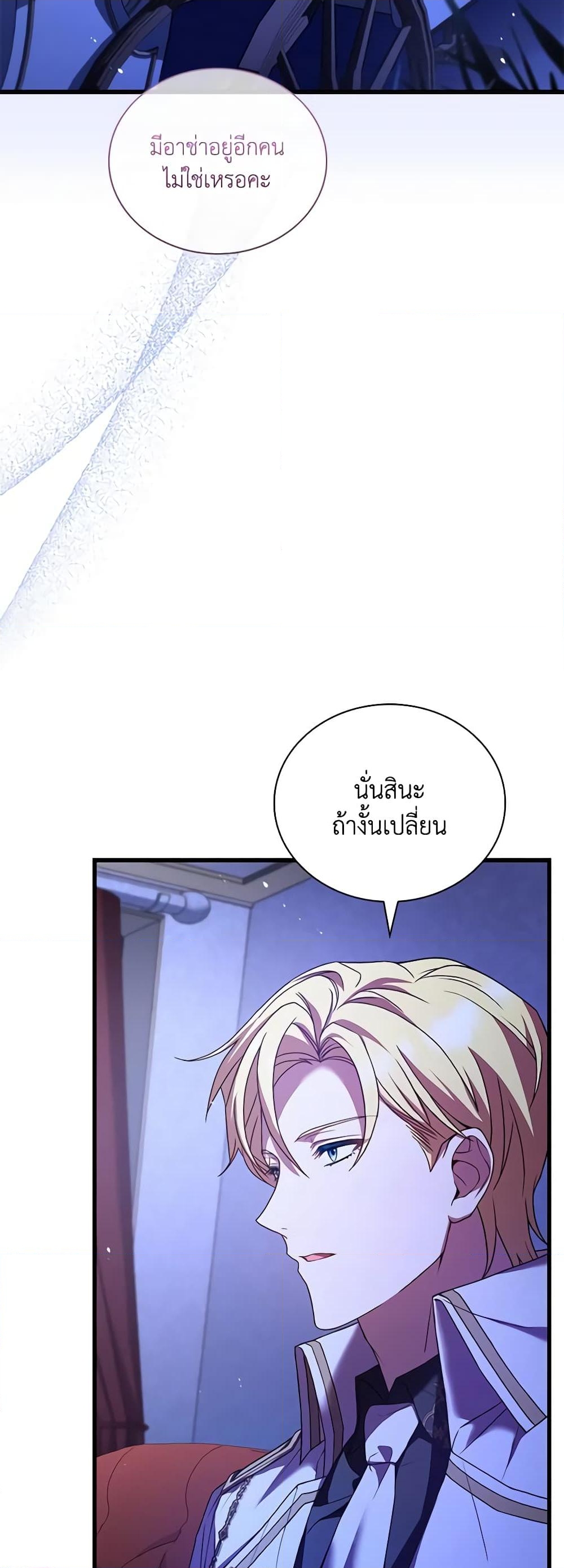 อ่านการ์ตูน The Price Of Breaking Up 38 ภาพที่ 25