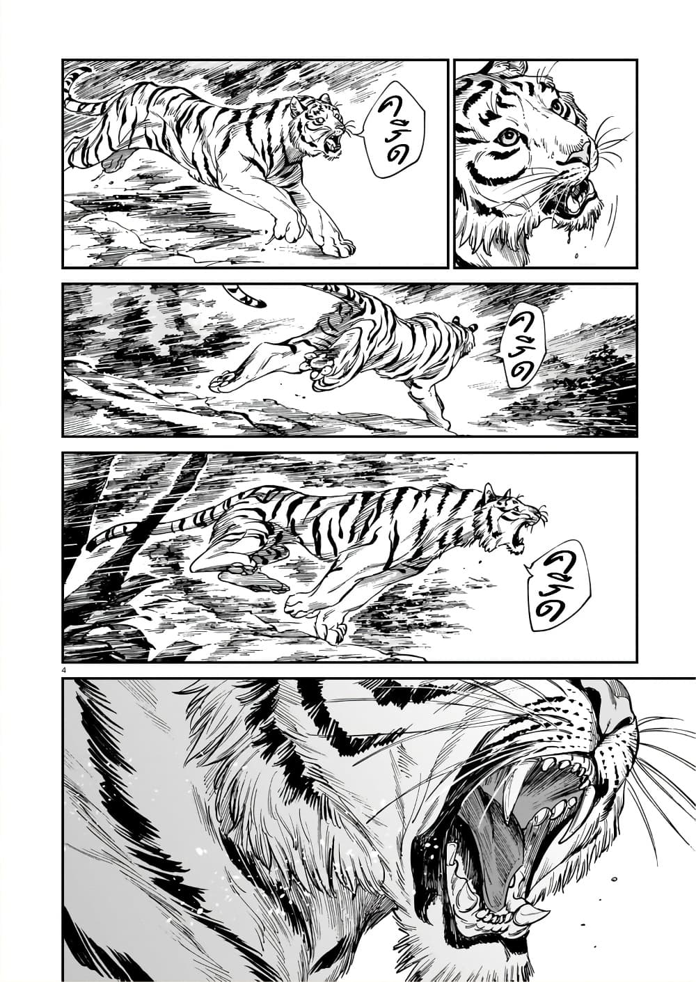 อ่านการ์ตูน Tora ha Ryuu wo mada Tabenai 27 ภาพที่ 5