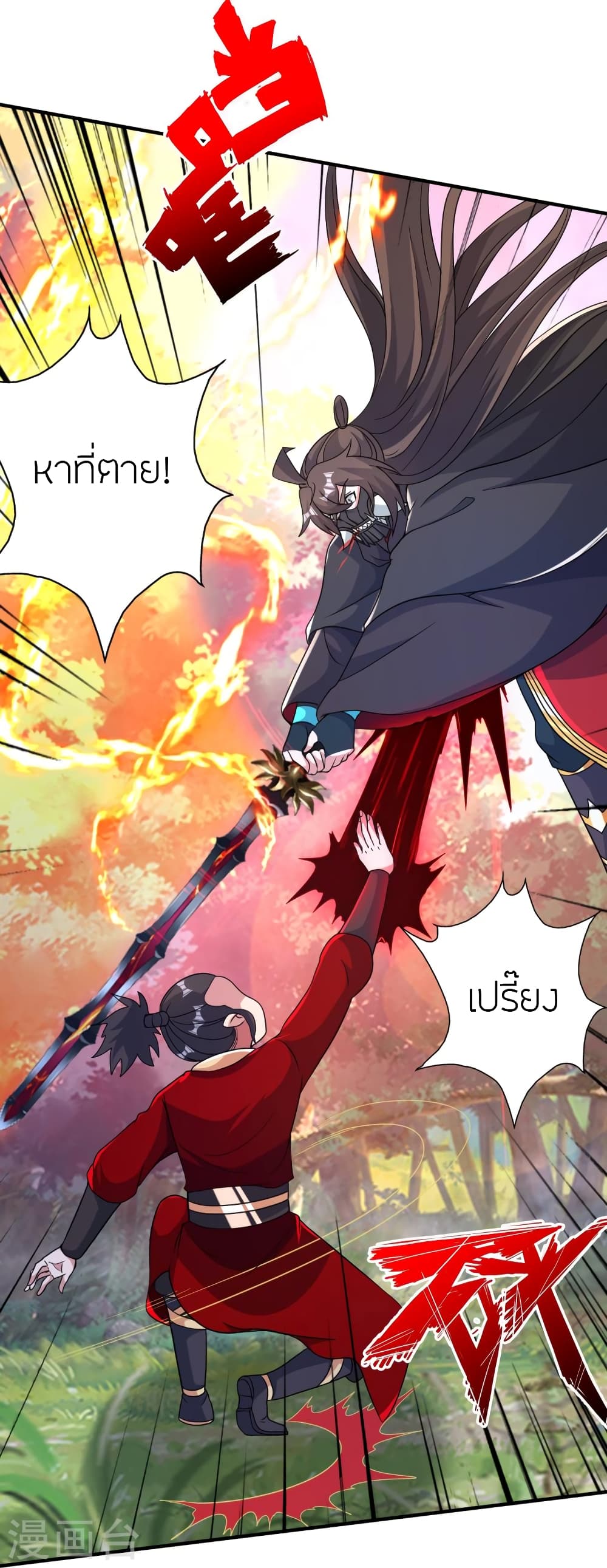 อ่านการ์ตูน Banished Disciple’s Counterattack 394 ภาพที่ 81