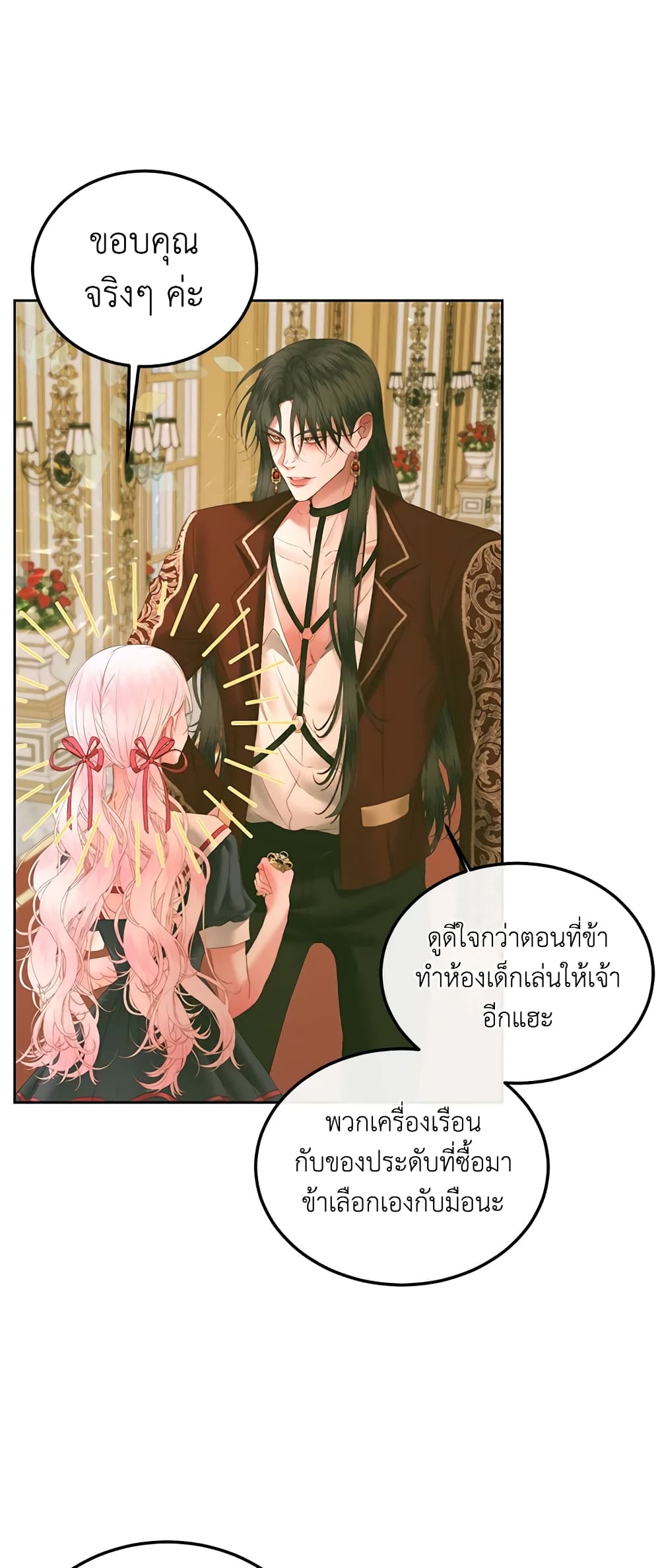 อ่านการ์ตูน Becoming The Villain’s Family 56 ภาพที่ 6