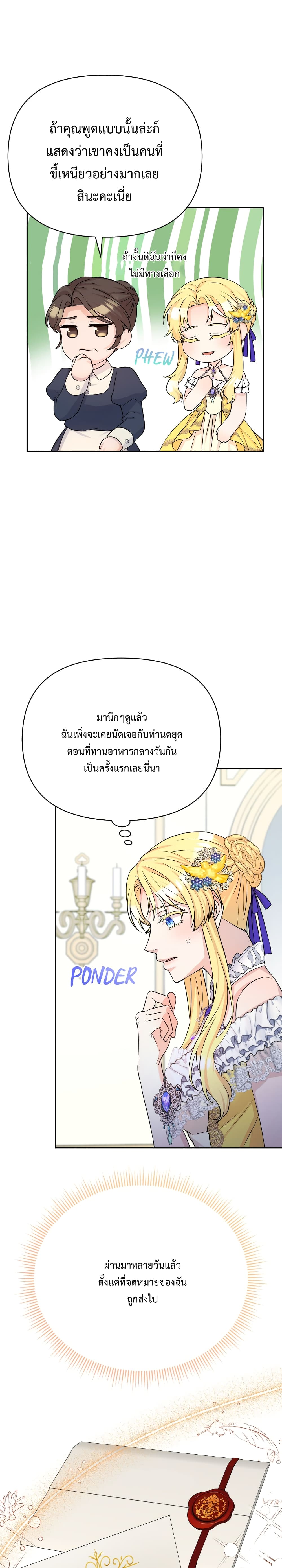 อ่านการ์ตูน Lady Edita 8 ภาพที่ 21